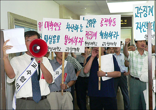 지난 7일 교수협의회와 학생 등이 한남대 총장실 앞에서 해임교수 징계철회를 요구하며 시위를 벌이고 있다. 